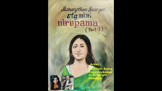 NIRUPAMA VOLUME 1 II YENKHOM ROMA II KHUN JOYKUMAR II O BIRAMGOL II GUNABATI  II