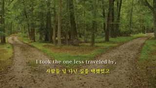 The Road Not Taken - Robert Frost 택하지 않은 길  (영어와 한글자막 English & Korean captions)