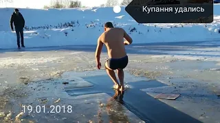 Водохреща 2019, купання хлопці Каленики