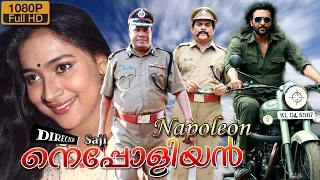 Napoleon ,Babu Antony ,Vijayakumar ,Jagathy Sreekumar,Maathu,Vijayaraghavan ,Malayalam Full Movie