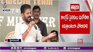 I Accept Harish Challange | CM Revanth Meets Social Media Team | హారీశ్‌రావు సవాల్‌ను స్వీకరిస్తున్న