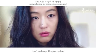 [YOLPLYRICS]- The Legend Of The Blue Sea OST || Lyn - Love Story FMV [Eng SUB]