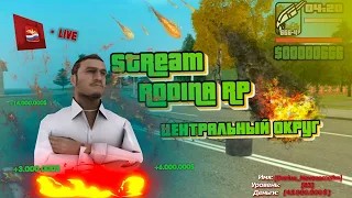 🔥СТРИМ! ❄️ ПРОХОДИМ НОВОГОДНИЕ КВЕСТЫ на RODINA RP в GTA CRMP | ️🎄ЗИМНЕЕ ОБНОВЛЕНИЕ | РОДИНА РП