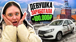 ДЕВУШКА ЗАРАБОТАЛА 100.000₽ в Яндекс Доставке за месяц !