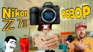 Nikon Z7 II - ОБЗОР – Когда поменял Nikon D850 на Nikon Z 7II