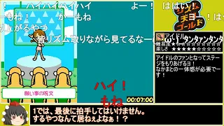 【RTA】リズム天国 ゴールド All Medals 1:45:35 総集編 コメ付き