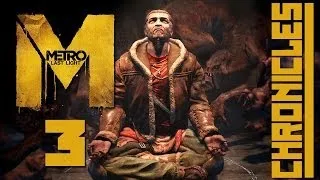 Metro: Last Light DLC "Chronicles Pack" - Прохождение pt3