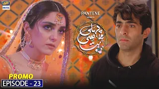 Pehli Si Muhabbat Episode 23 - Presented by Pantene - Promo - ARY Digital Drama