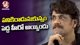 Akkineni Nagarjuna About Movies Hits & Flops | V6 Entertainment