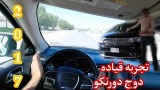 دوج دورنكو مواصفات وتجربه قياده