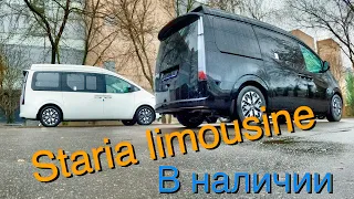 HYUNDAI STARIA LIMOUSINE (ЛИМУЗИН) 9 мест, В НАЛИЧИИ!