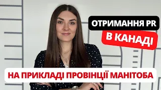 СКІЛЬКИ ЧАСУ займає отримання ПМЖ в Канаді. Імміграція Канада для українців