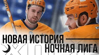 Ям довёл IVHOCKEY