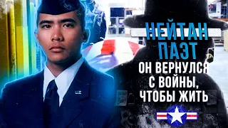 РАСКРЫТЫЕ ДЕЛА | Убийство Нейтана Паэта