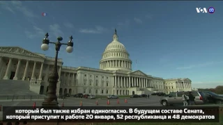 Новости США за 60 секунд. 17 ноября 2016 года