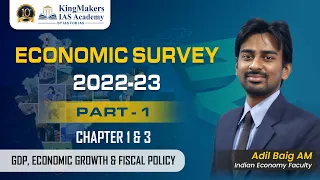 Economic Survey 2022-23 | Part 1 | Chapter 1 & 3 | UPSC | Adil Baig | KingMakers IAS Academy