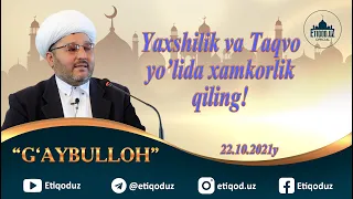 Yaxshilik va Taqvo yo'lida xamkorlik qiling! G'aybulloh I 22,10,2021y