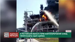 У Ростовській області горів нафтопереробний завод  подробиці