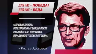 Киселевская пропаганда - Про ублюдков