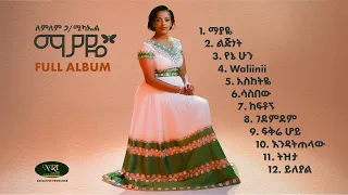 Non Stop - Lemlem Hailemichael - አዲስ አልበም - ለምለም ሃይለሚካኤል -  New Album - (Official Audio Lyrics)