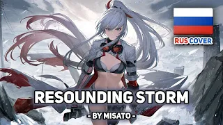 [Punishing: Gray Raven на русском] Resounding Storm / 鳴響 (поет Misato)