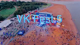 VK FEST 5 drone footage | ВК ФЕСТ 5 с дрона | Тима Белорусских, Элджей