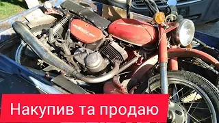 трохи розпродався та знову накупляв.