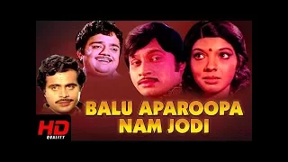 Balu Aparupa Nam Jodi (1978) Full Kannada Romantic Movie | Srinath, Arathi, Ambrish