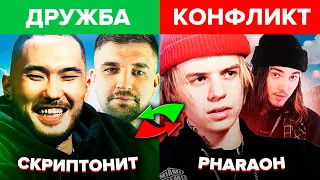 Рэперы, Которые УШЛИ с лейбла С ПОЗОРОМ vs УШЛИ ДРУЗЬЯМИ (СКРИПТОНИТ, PHARAOH, ЛСП, OXXXYMIRON)