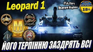 Leopard 1 - так чекати зможе не кожий гравець у грі World of Tanks #WOT_UA