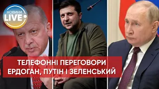 ⚡️Ердоган знову збирається говорити з путіним та Зеленським / Актуальні новини