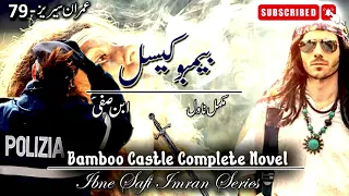 Imran Series - 79 | Bamboo Castle | Ibne Safi Complete Novel |  Imran Series