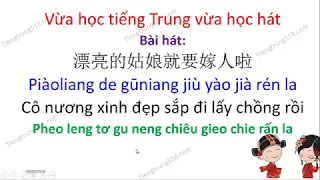 Học hát tiếng Trung || 漂亮的姑娘 就要 嫁人啦 Cô nương xinh đẹp sắp đi lấy chồng rồi