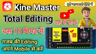 kine master p video kaise banaye | how to make video in kinemaster | kinemaster video editing | twa