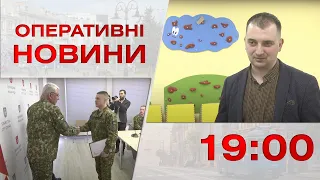 Оперативні новини Вінниці за 24 березня 2023 року, станом на 19:00