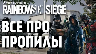 Как правильно делать пропилы в Rainbow six siege 2020. Это должен знать КАЖДЫЙ. ПРОПИЛЫ в 2020.ГАЙД.