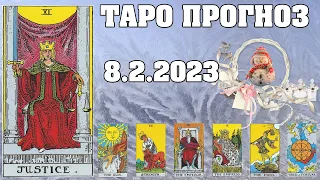 🌟 Таро Карта дня ✨ Таро прогноз на 8 февраля 2023 💫 Для всех знаков 💫 Руна дня