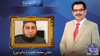 Peyam e Subh With Aneeq Ahmed | 15 Aug 2022 | Dunya News