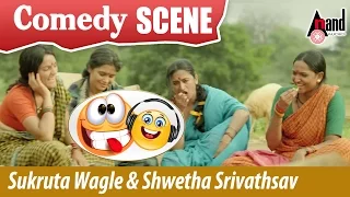 Sukrutha Wagle And Shwetha Srivathsav Comedy Scene | Kiragoorina Gayyaligalu | Kannada Comedy