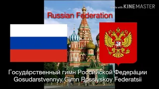 Russia National Anthem-Gosudarstvennyy Gimn Rossiyskoy Federatsii-Instrumental