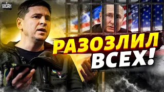 Путин всех разозлил: Запад жестко ответит на угрозы. Что произошло? - Подоляк