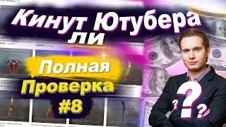 СНАЧАЛА СКИН КС ГО ПОТОМ ОПЛАТА - РАЗОБЛАЧЕНИЕ! (Проверка Халява От Пиротехника)