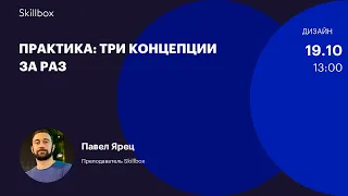 Как стать дизайнером: профессиональный путь