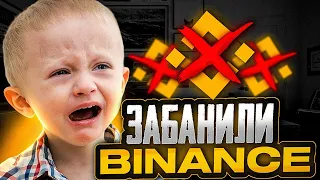 P2P BINANCE для новичков. Три самые частые ошибки начинающих