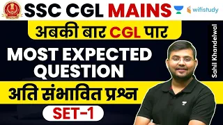 SSC CGL Mains Most Expected Questions | Set-01 | Maths | Sahil Khandelwal | Wifistudy