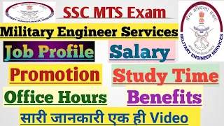 SSC MTS Military Engineer Services Job Profile, Promotion, Salary, Work Load, Facilities