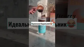 Идеальный будильник