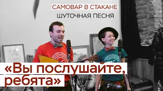 Русская народная песня "Вы послушайте, ребята" /Фольклорная школа №1/