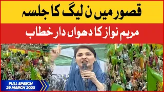 Maryam Nawaz Latest Speech On BOL News | 29 March 2023