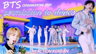 BTS (방탄소년단) 'Permission to Dance' @ ONGAKUNOHI 2021 | 솜사탕 먹는 기분? | 하이틴 주인공들 떴다! | ENG, SPA, POR, JPN